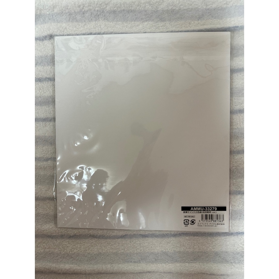 三代目 J Soul Brothers - 3代目 JSB 岩田 剛典 直筆サインの通販 by