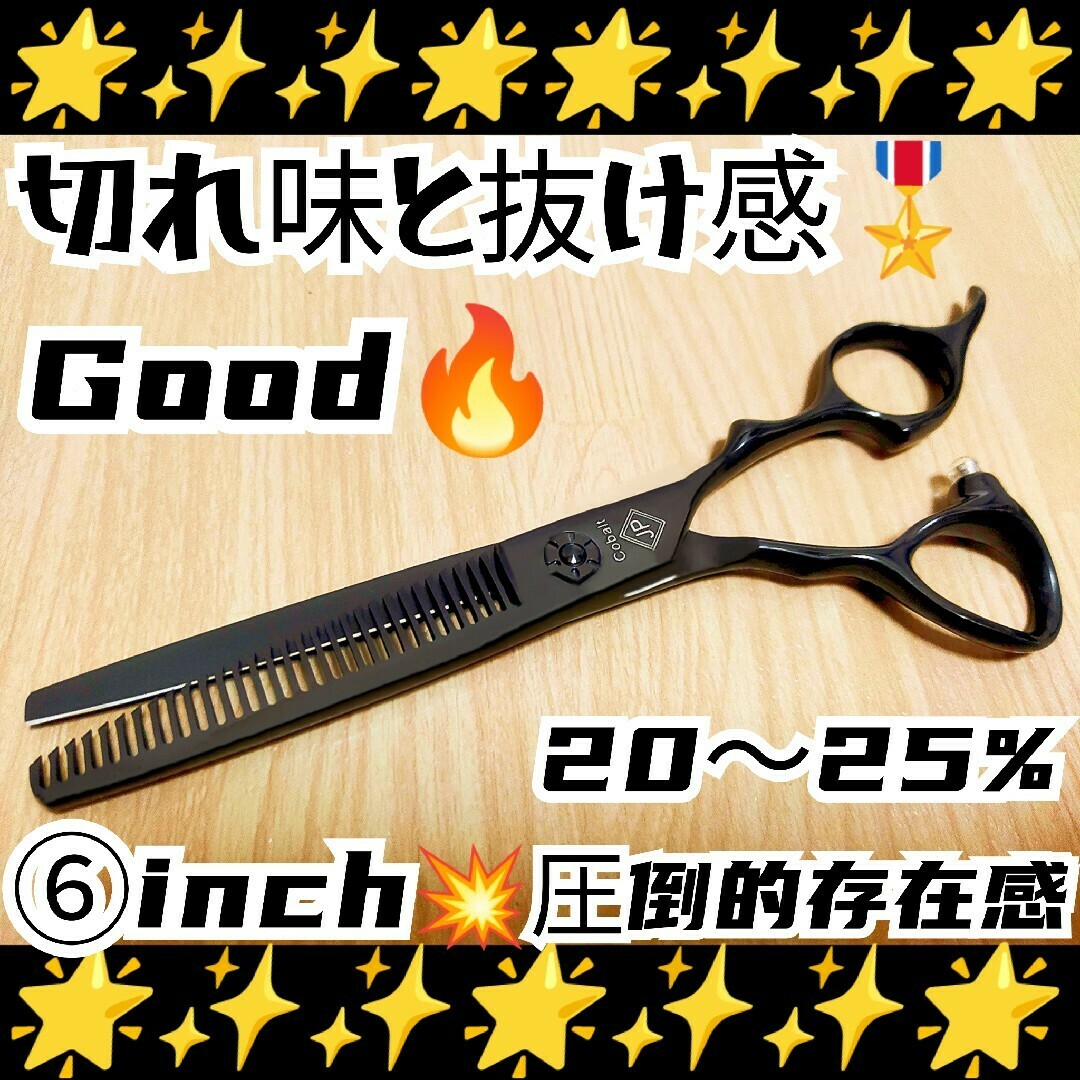 パワー有✨抜け感の良い理美容師プロ用セニングシザー10%人気
