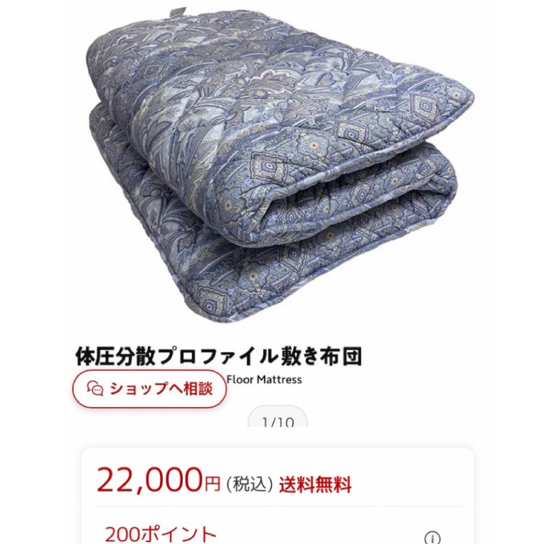 西川リビング - 西川リビングSleep Form シングル敷布団の通販 by Y's