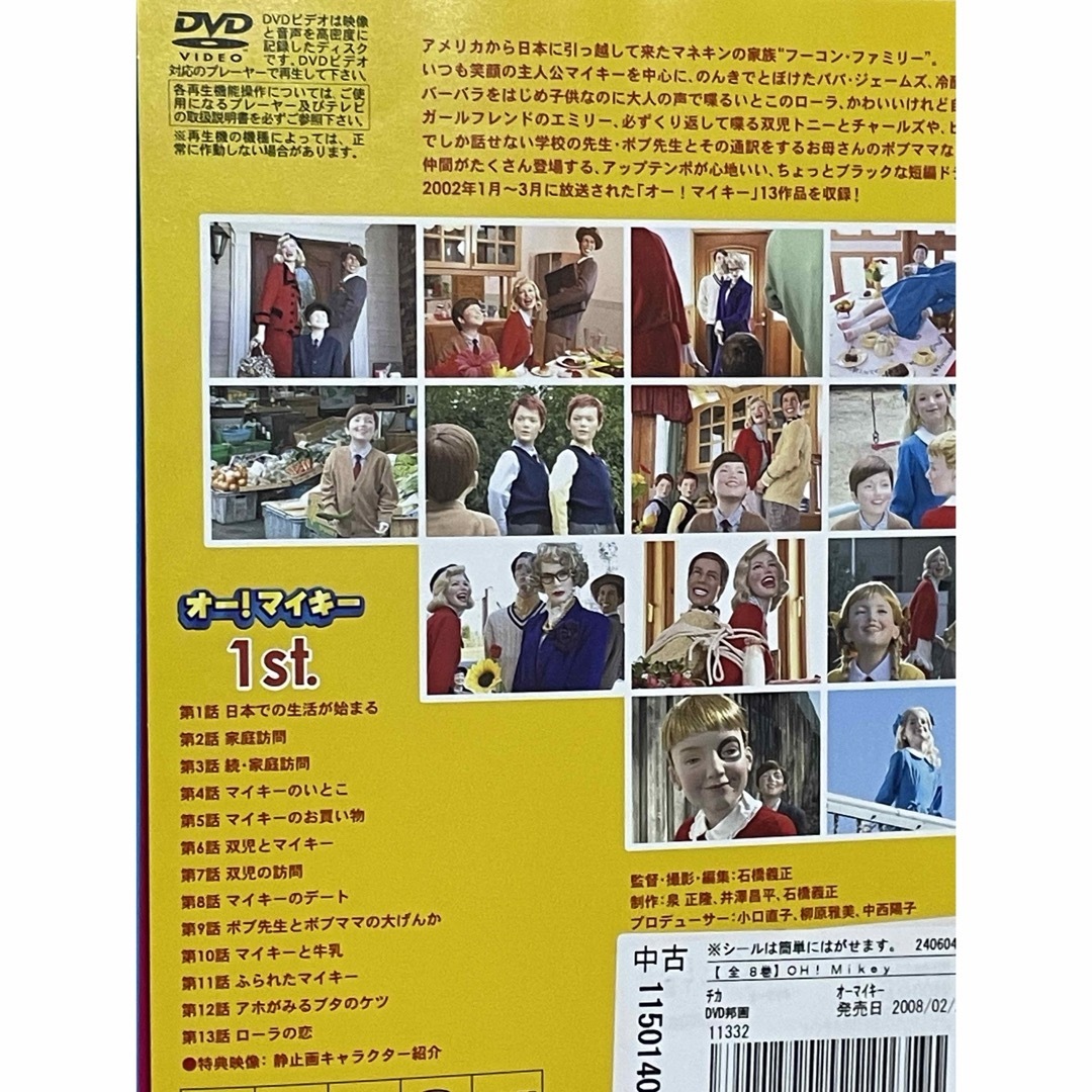 Oh! Mikey オーマイキー』DVD 全8巻セット 全巻セットの通販 by ラフィ