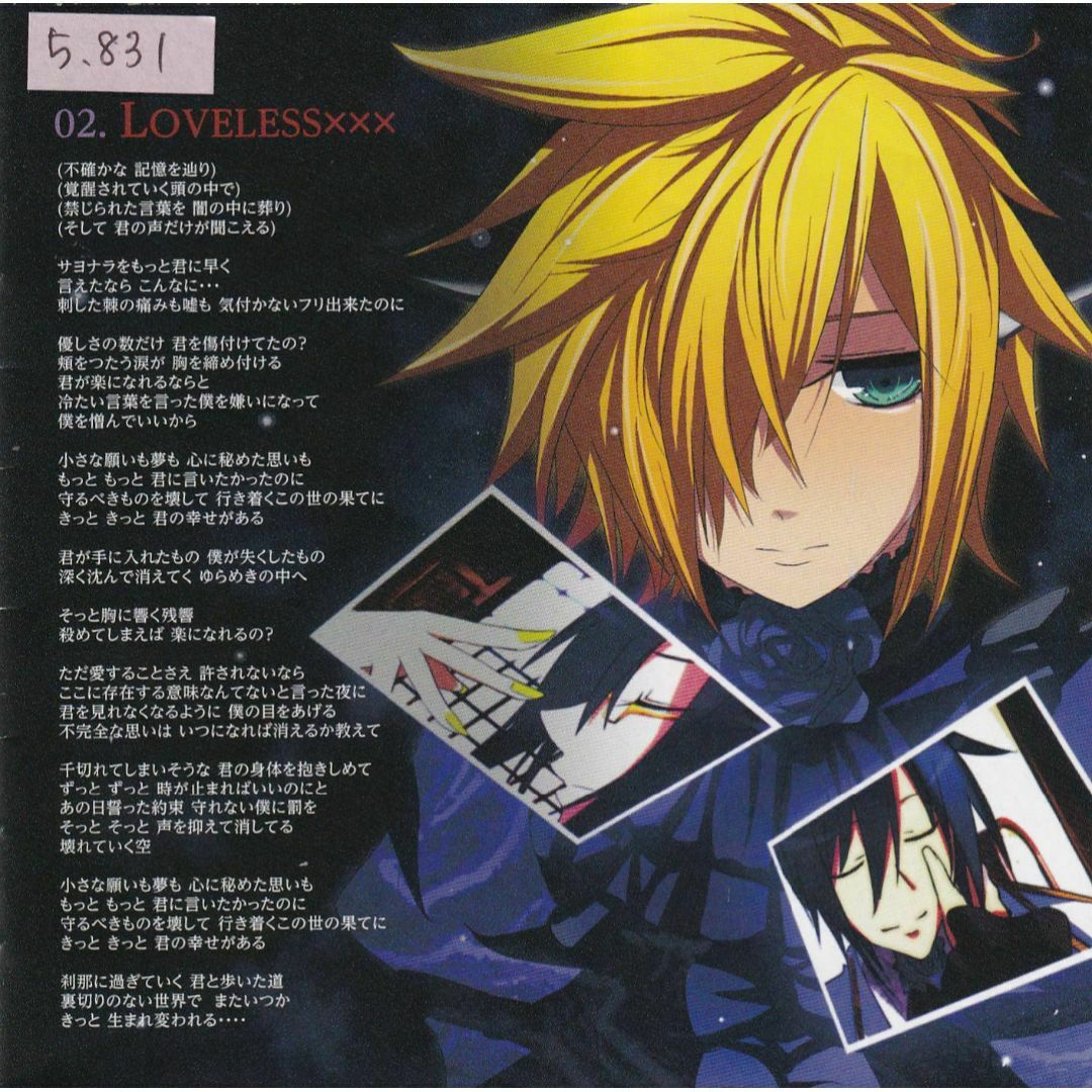 W15576 LAST COLOR / SCL Project(natsuP)feat.VanaN'Ice(神威がくぽ