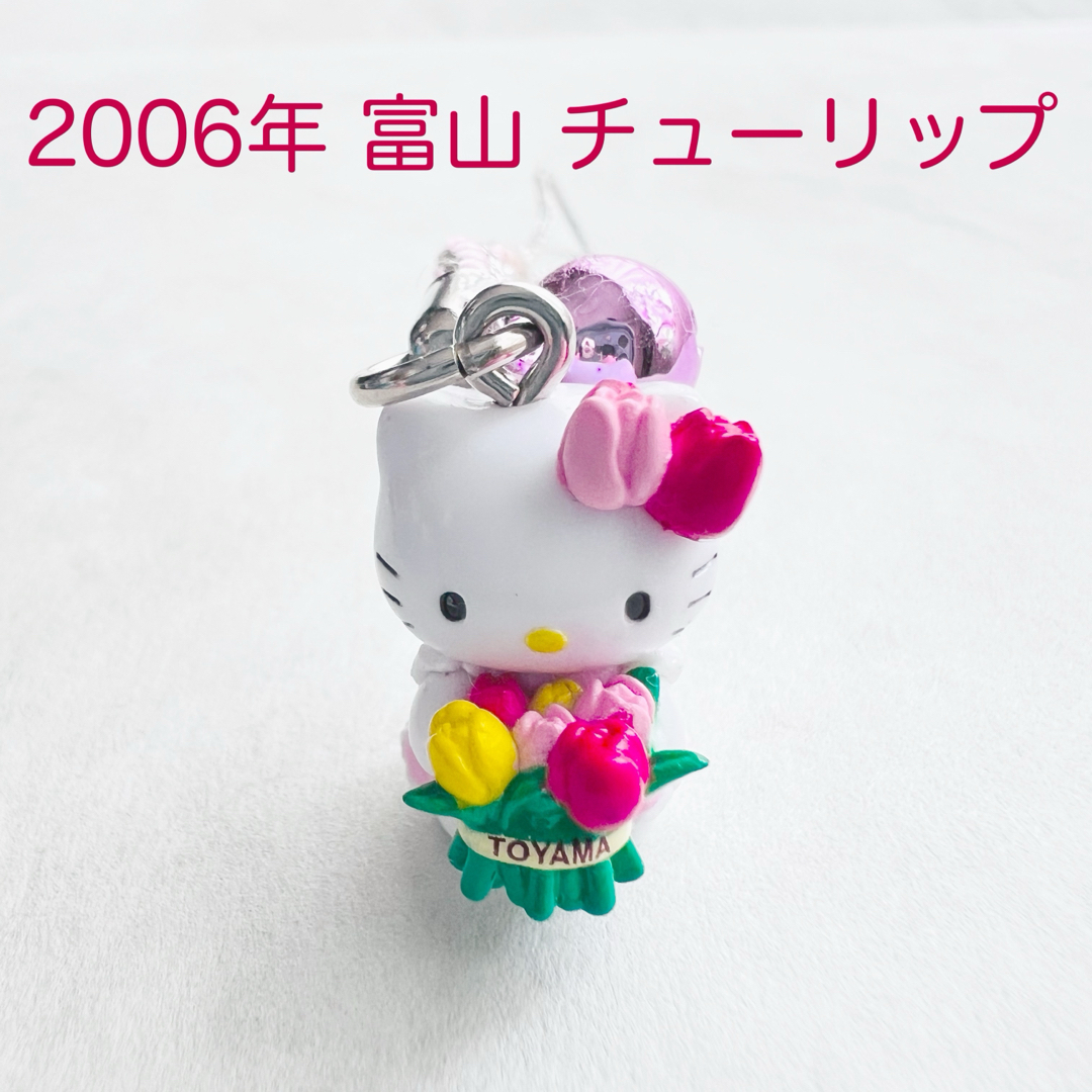 希少 ハローキティご当地 富山限定 チューリップ 根付け ハローキティ