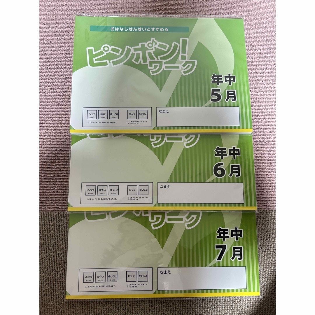 新品未開封】理英会 ピンポンワークの通販 by うさりん's shop｜ラクマ