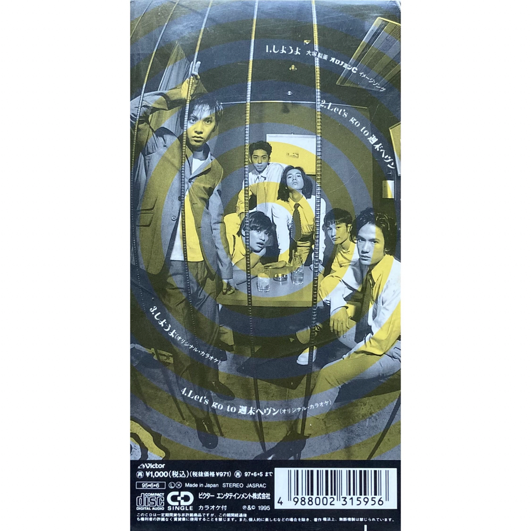 SMAP - ♡週末最終値下げ SMAP しようよ Let's go to 週末ヘヴン♡の