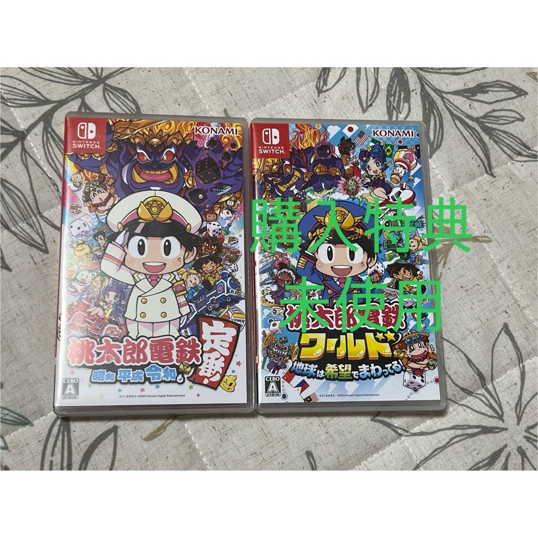 桃太郎電鉄 桃太郎電鉄 ～昭和 平成 令和も定番！～桃太郎電鉄ワールド