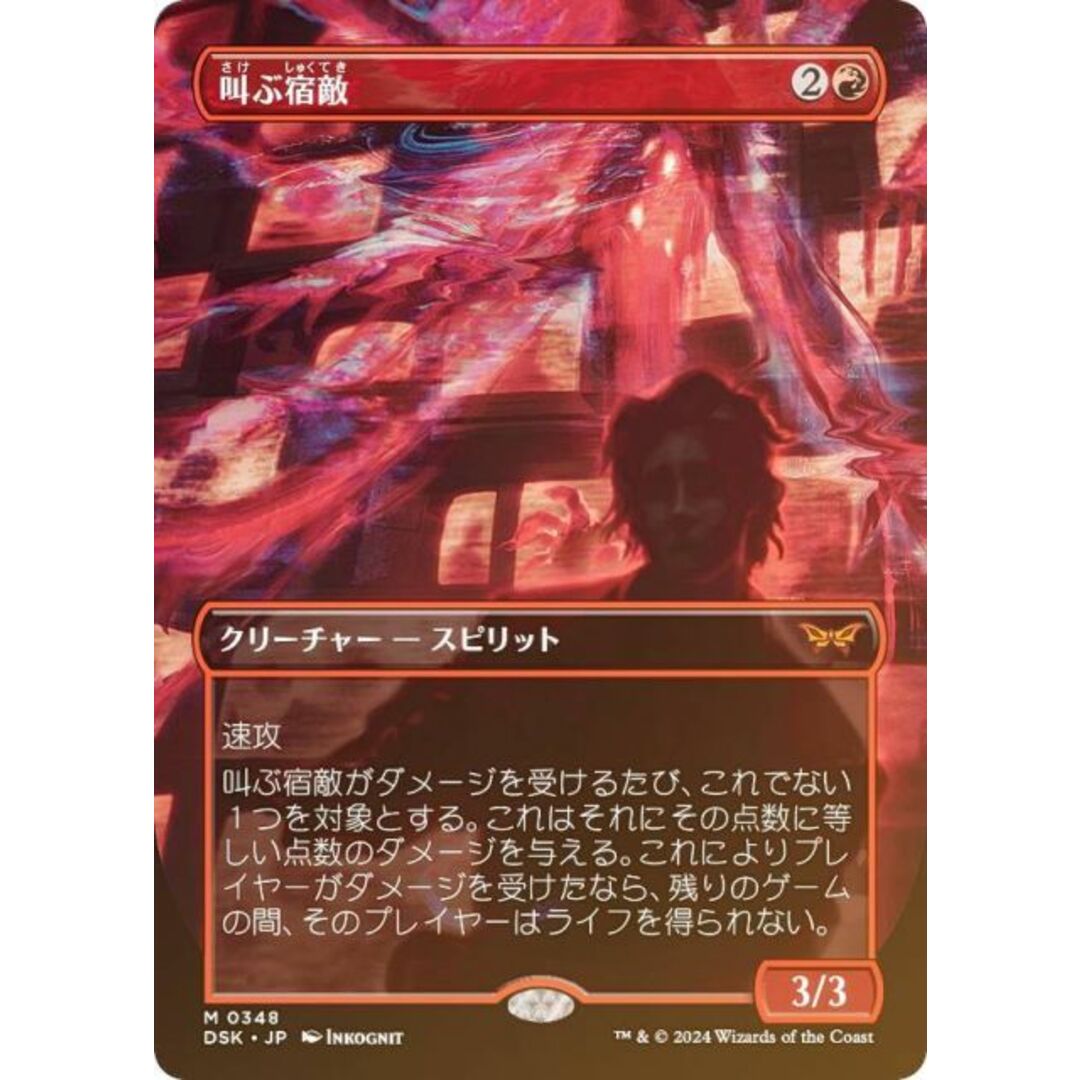 FOIL] 風景の変容/Scapeshift 日本語版 MOR MTG 【公式通販】