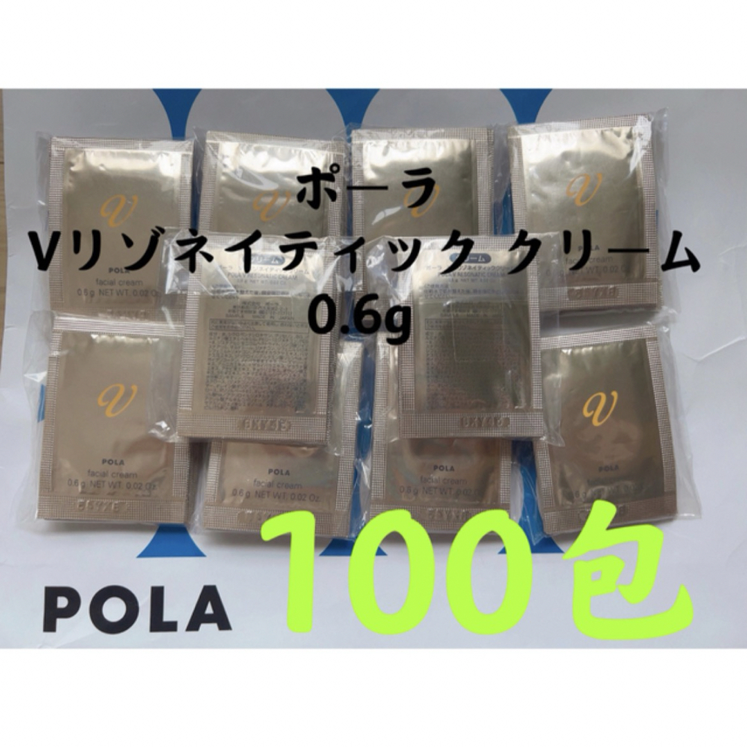 POLA ポーラ Vリゾネイティッククリーム 100包