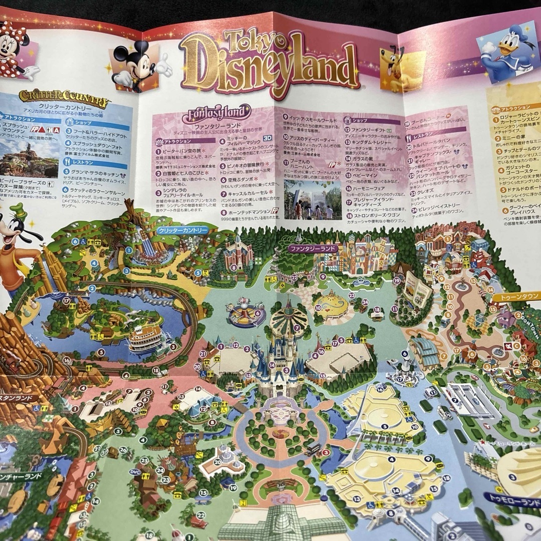 Disney - ディズニーランド ディズニーシー ガイドマップ 2012-2013 2