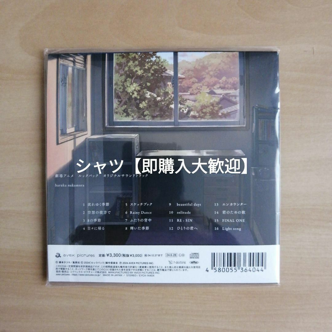 新品未開封☆ 劇場アニメ ルックバック オリジナルサウンドトラック CD