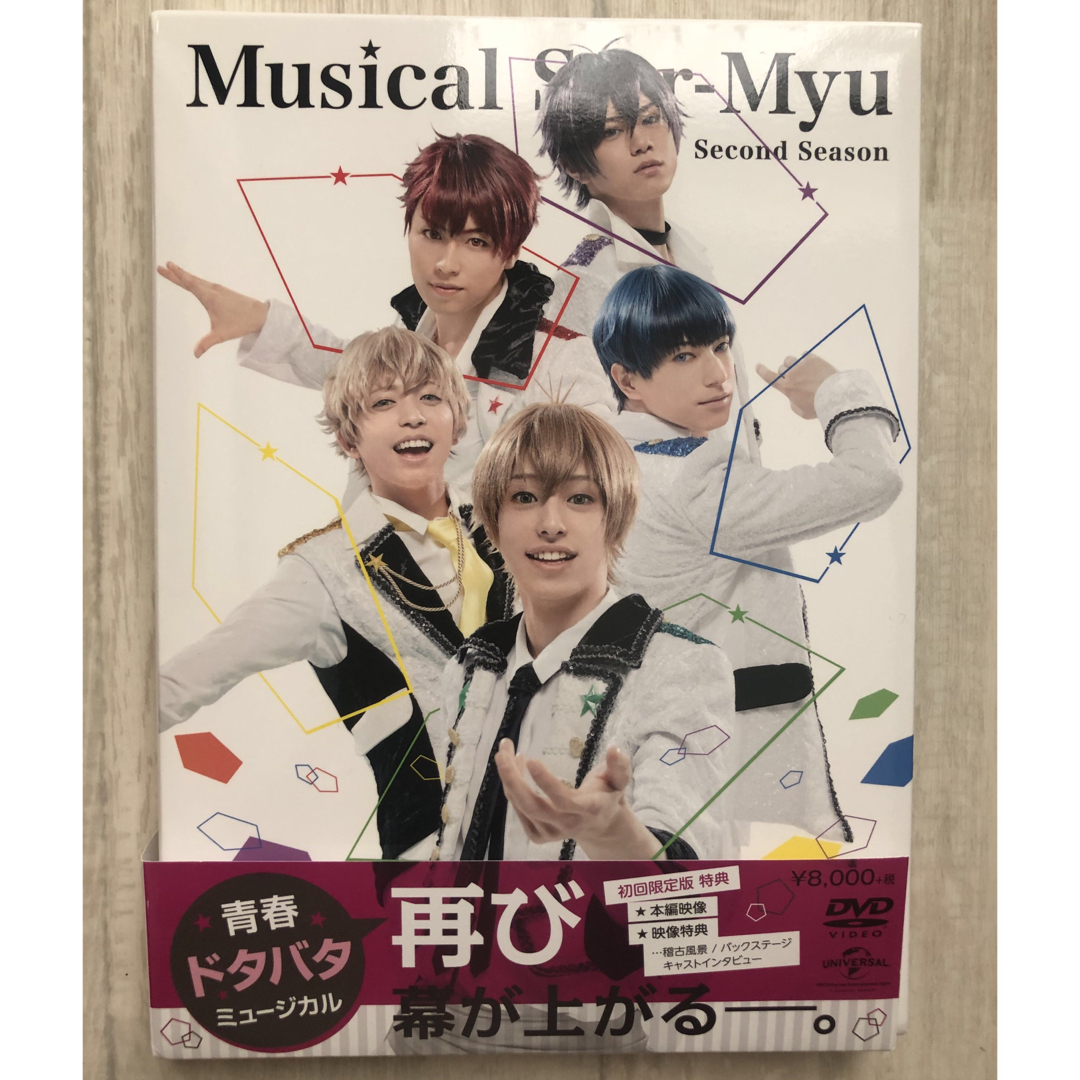ミュージカルスタミュ second season DVD ミュージカルスタミュ second