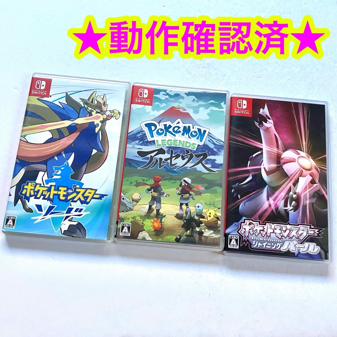 Nintendo Switch - switch ポケモンレジェンド アルセウス ソード
