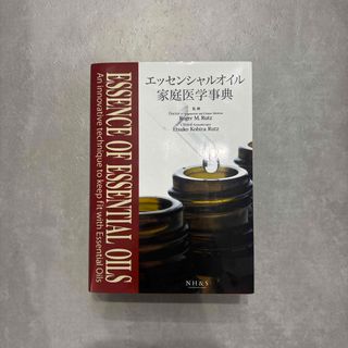 doTERRA（本）のフリマアイテム一覧