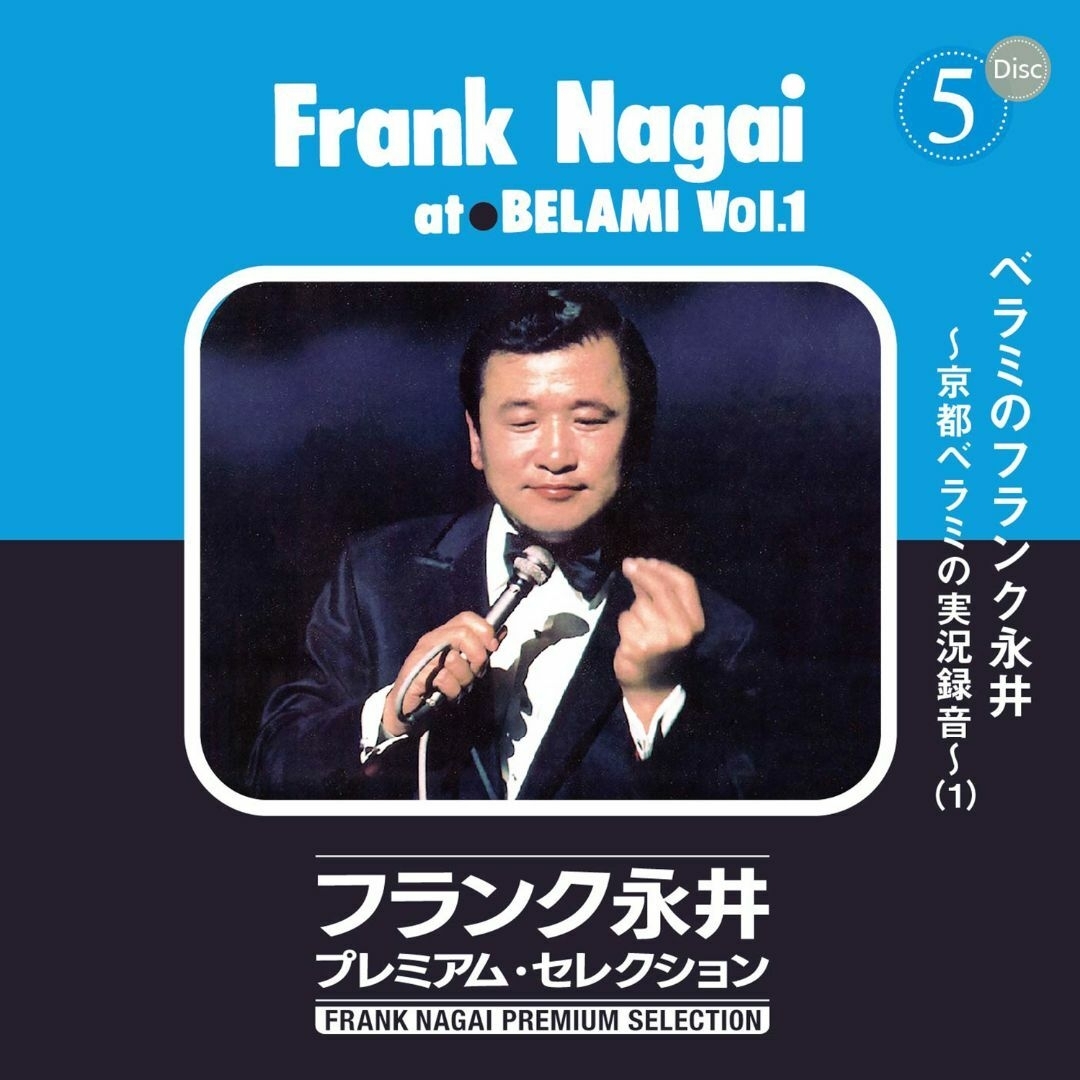 未開封新品 フランク永井 プレミアム ・ セレクション CDの通販 by r