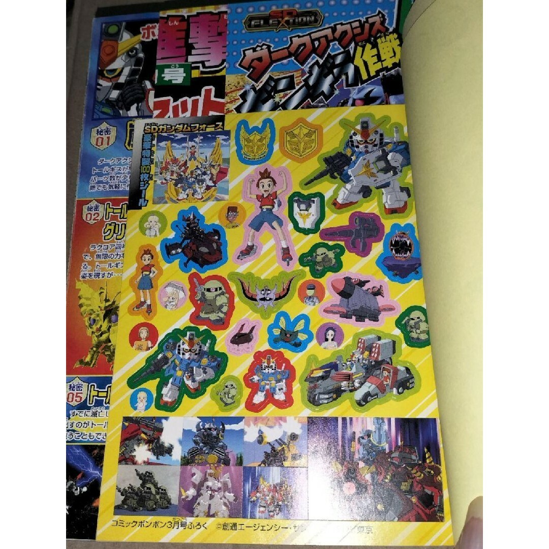 講談社 - コミックボンボン 2004年 3月号 漫画の通販 by 9to5's shop