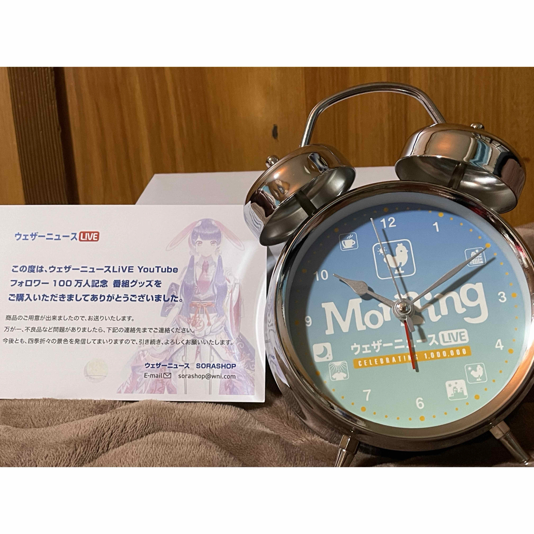 ウェザーニュースLIVE キャスターボイス入り目覚まし時計 【公式通販】