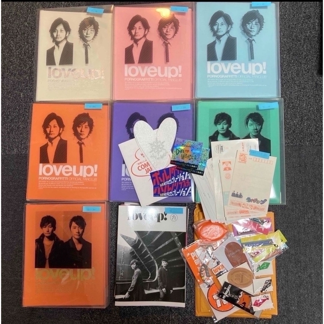 ポルノグラフィティ - レア多数・ポルノグラフィティ love up! 会報＋