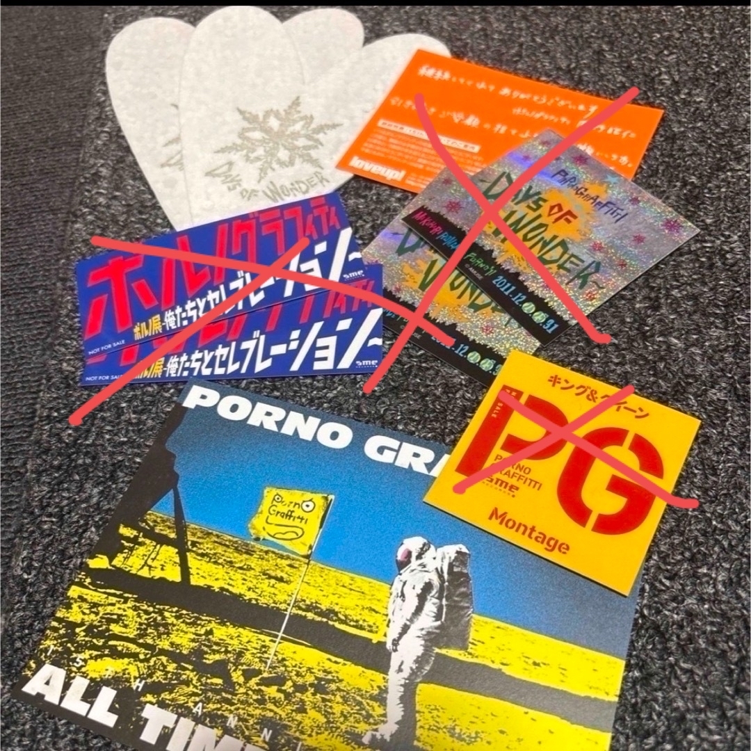 ポルノグラフィティ - レア多数・ポルノグラフィティ love up! 会報＋
