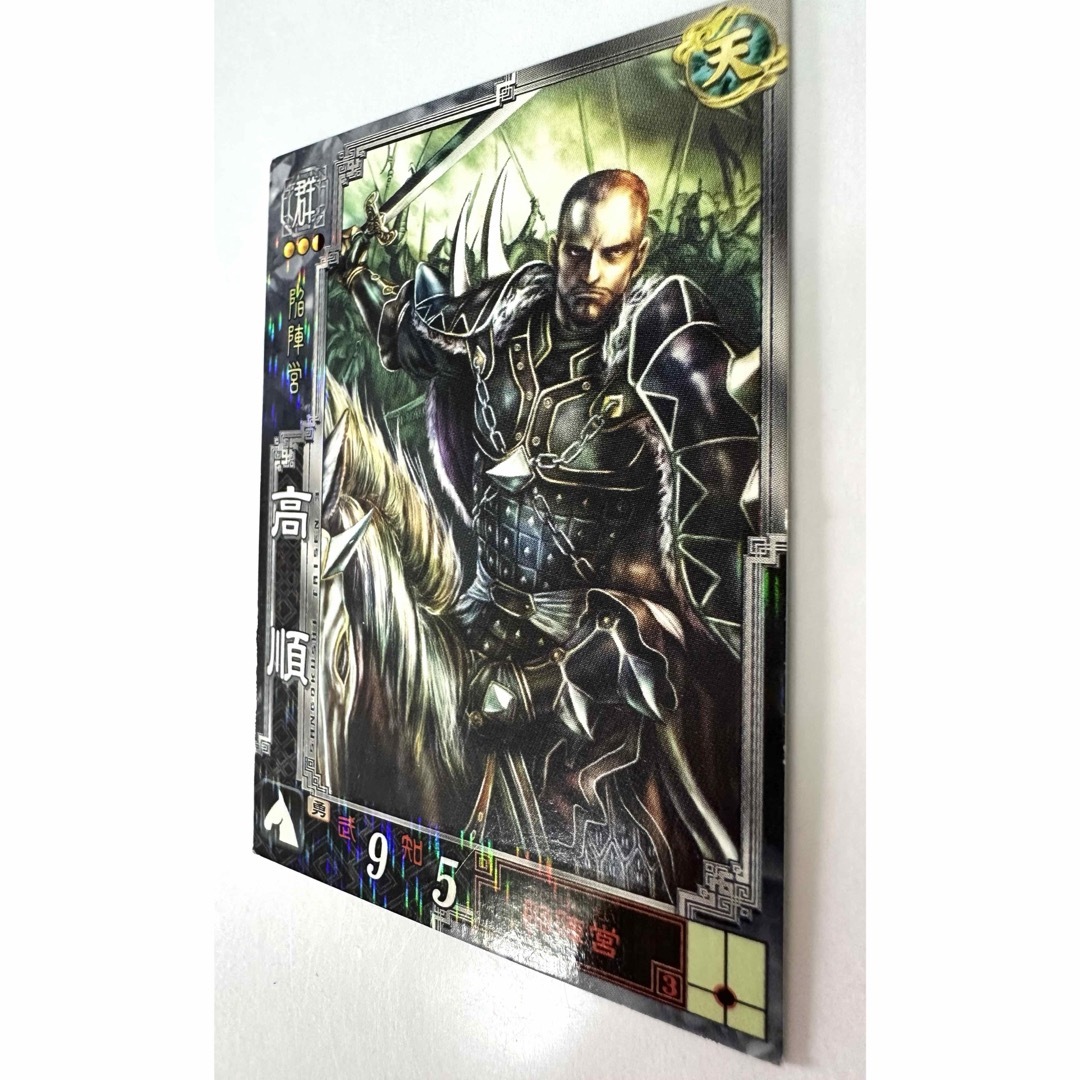 SEGA - 三国志大戦3 カード 群007 高順（こうじゅん） ☆レアの通販 by