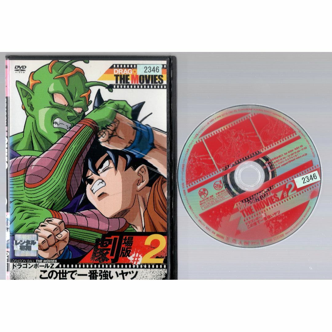 rd09036ドラゴンボールZ この世で一番強いヤツ 中古DVDの通販 by