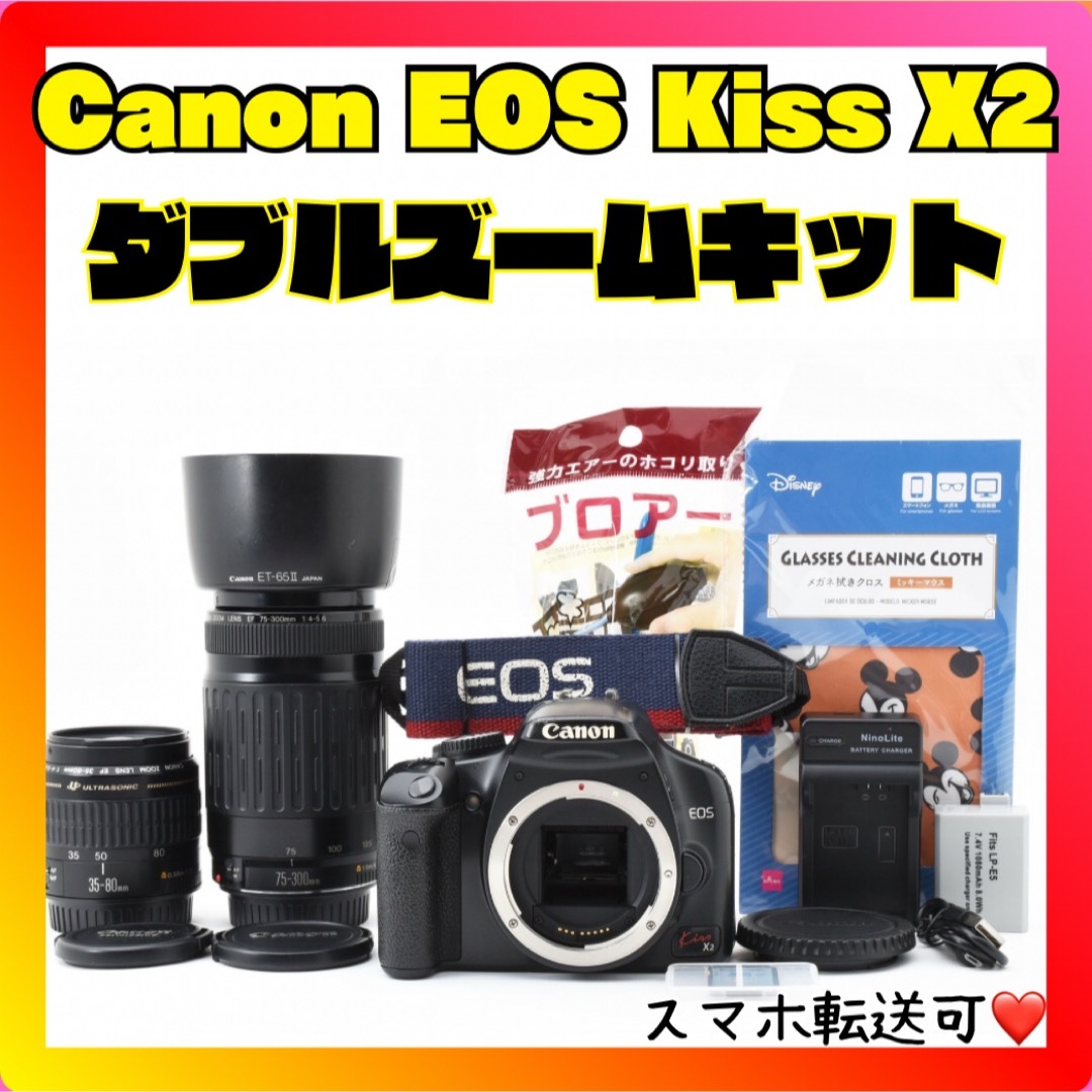 ☆スマホに送れる一眼レフ☆WiFi☆ キャノンEOS Kiss X2ISセット