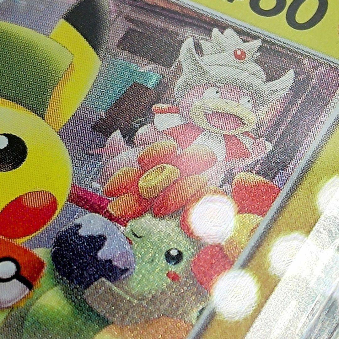 PSA10 お茶会ごっこピカチュウ 325/SM-P PSA10 お茶会ごっこピカチュウ