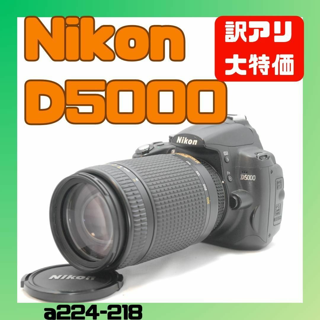 広角から中望遠まで✨Nikon D5000✨反転液晶✨スマホ転送OK✨動画もOK