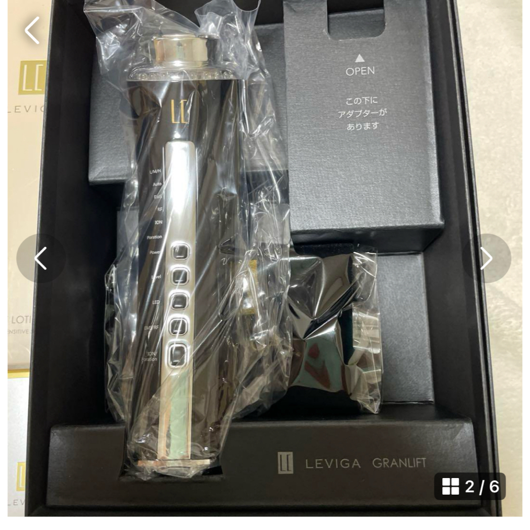 レヴィーガ LEVIGA グランリフト フルセット 15点の通販 by 樹樹's