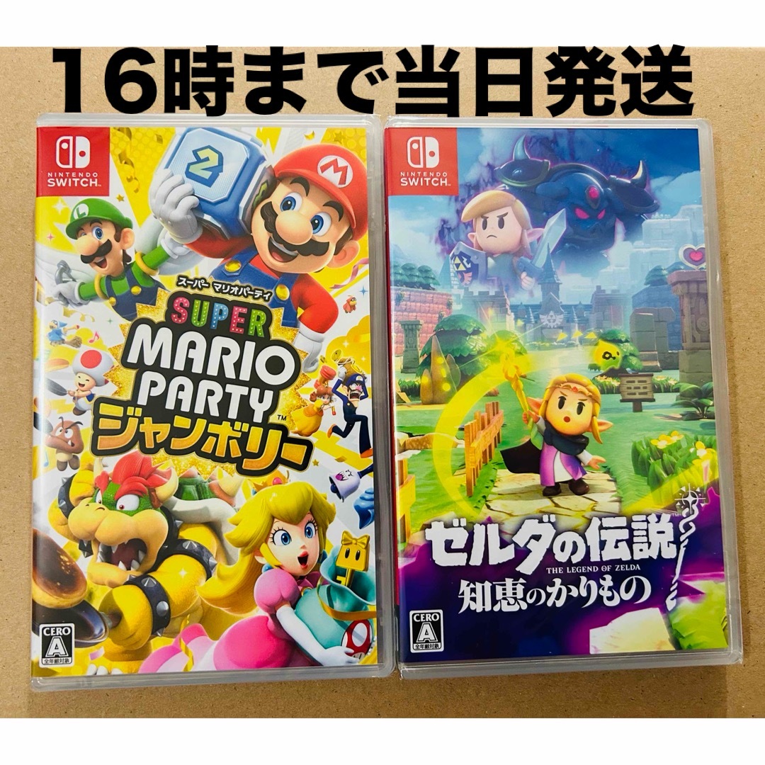 2台○スーパー マリオパーティ ジャンボリー○マリオカート8