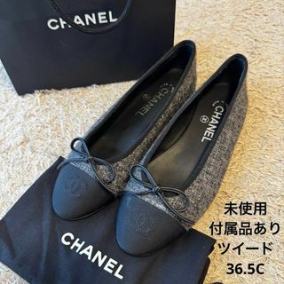 CHANEL（バレエシューズ ・ グレー/灰色系）のフリマアイテム一覧