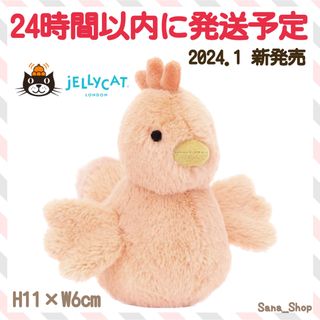 JELLY CAT - 新作 新品 ジェリーキャット にわとり チキン 鳥 ヒヨコ