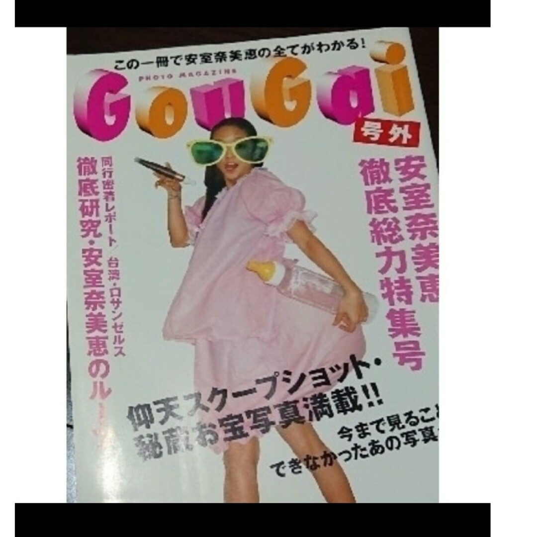 安室奈美恵さん号外の通販 by くまもん's shop｜ラクマ