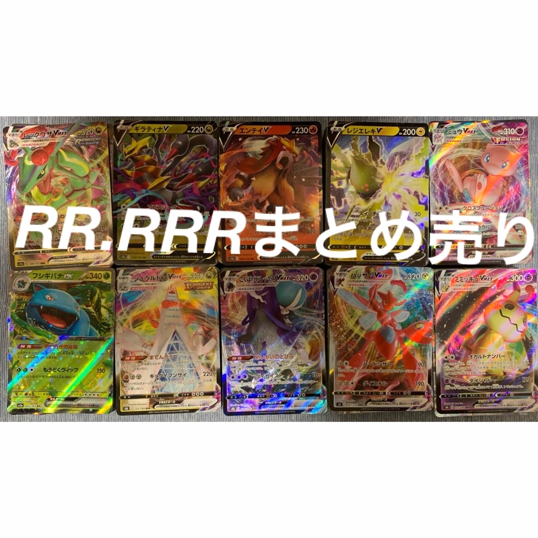 ポケモンカード RR RRR まとめ売り 1000枚以上 ポケカ RR 、 RRR