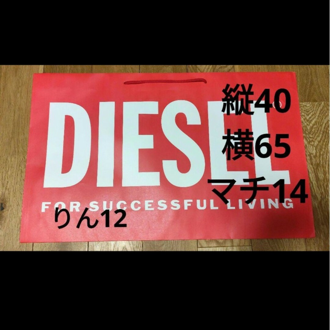 DIESEL - DIESEL ショッパー 赤 紙袋 手提げ袋 エコバッグ プレゼント