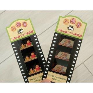 ジブリ - 三鷹の森ジブリ美術館 フィルム型 ブックマーク しおり 10枚