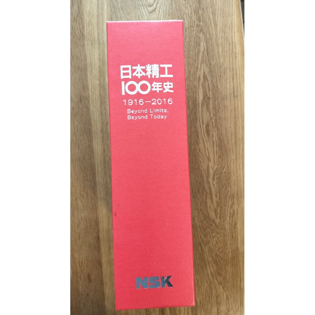 日本精工100年史 1916―2016の通販 by ナックルボール's shop｜ラクマ
