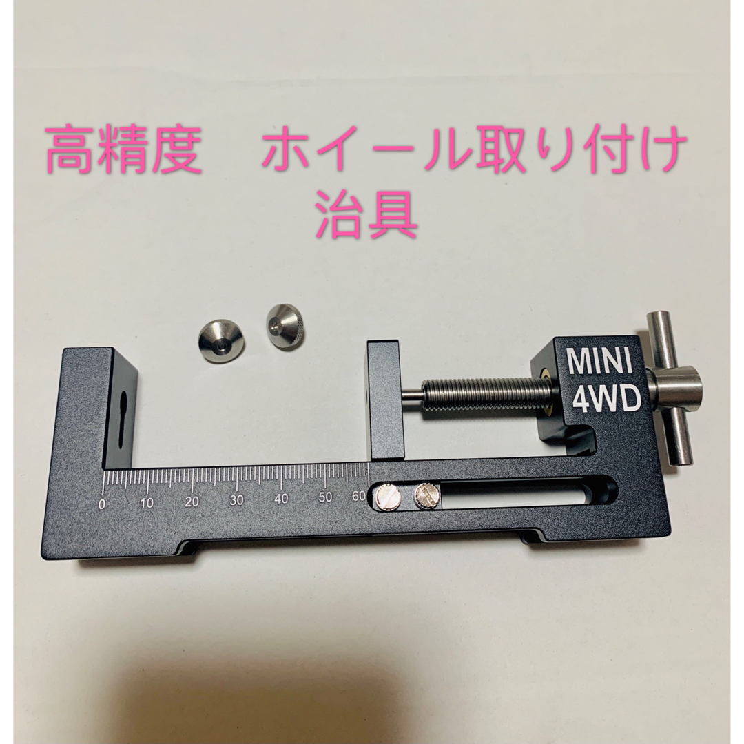 ミニ四駆 高精度ホイール取り付け治具 数量限定の通販 by ミニ四駆専売