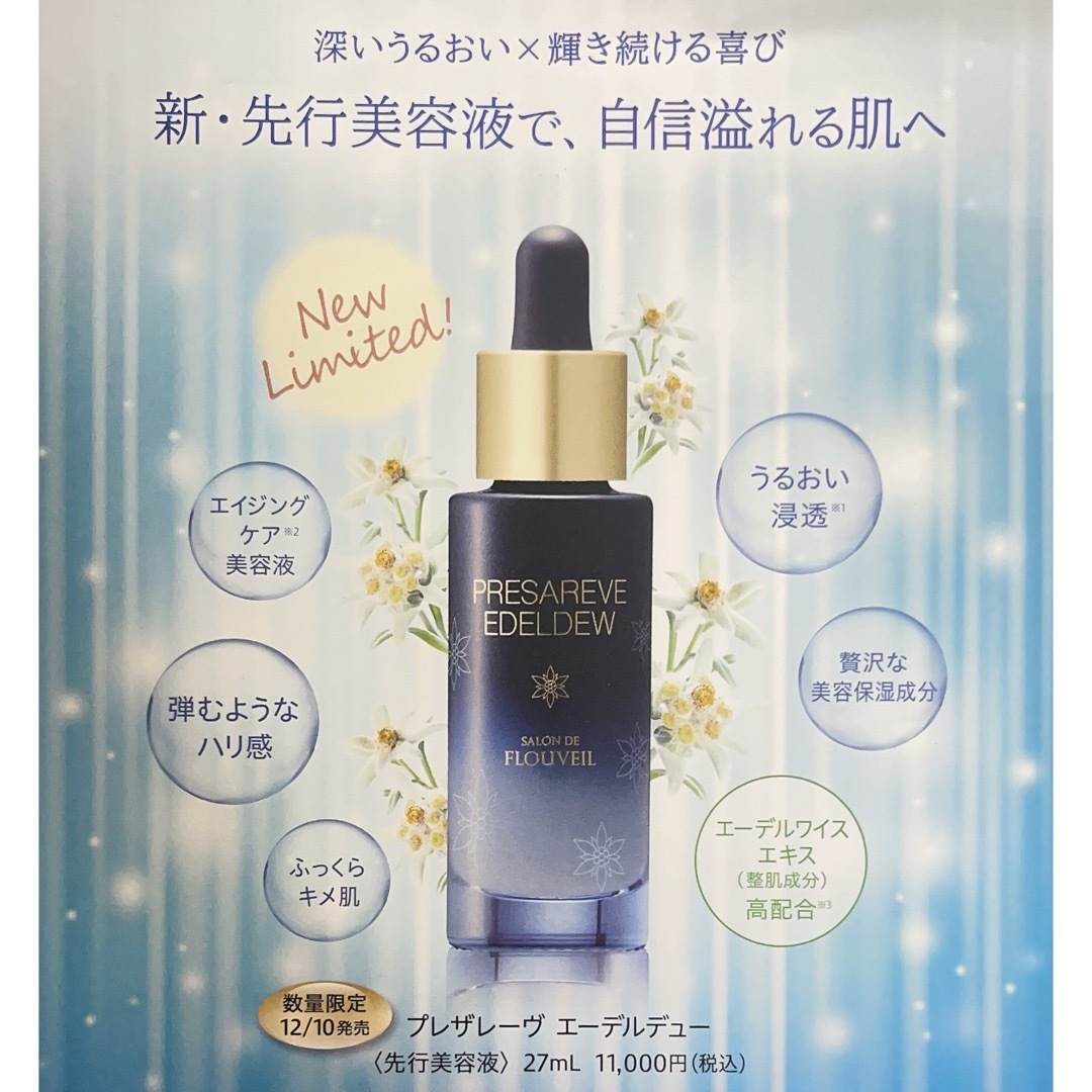 CLUBcosmetics - 2本セット しっとり保湿 先行美容液 プレザレーヴ