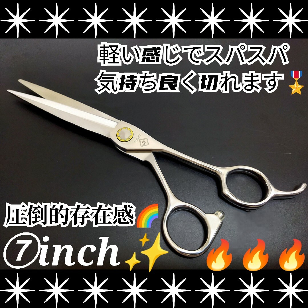 切れ味抜群☀ナルトシザー同様斜度付ハサミ理美容師ヘアメイクサロン用