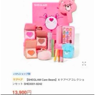 CareBears（コスメ/美容）のフリマアイテム一覧