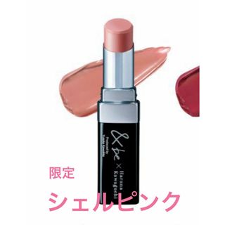 &be - ＆be シアーリップ 限定シェルピンク 新品未開封 川口春奈の通販