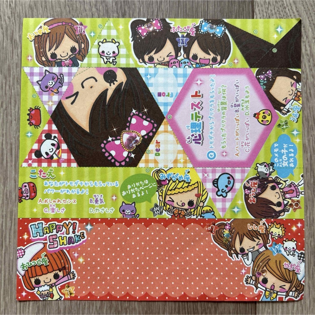 カミオジャパン - 平成レトロ おりがみ メモ帳 3種類3枚セット なぞ