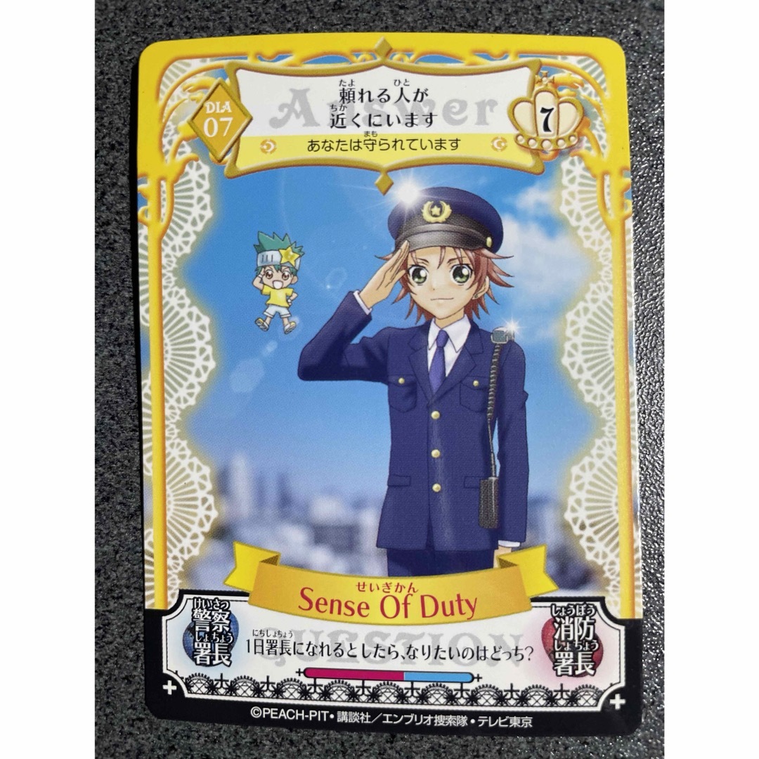 しゅごキャラ】アミュレットフローカード 相馬空海スペシャル 4枚