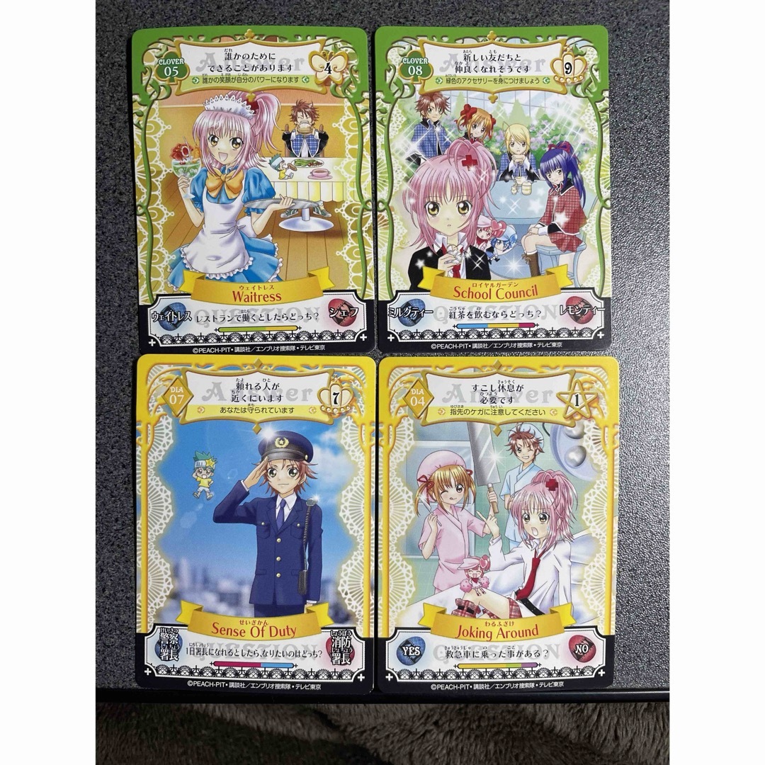 しゅごキャラ】アミュレットフローカード 相馬空海スペシャル 4枚