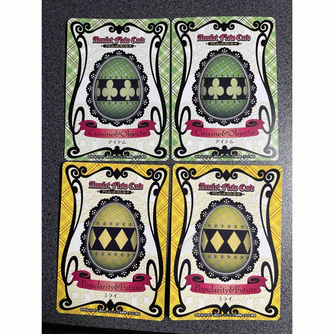 しゅごキャラ アミュレットフローカード ケース付き 34枚 まとめ売り