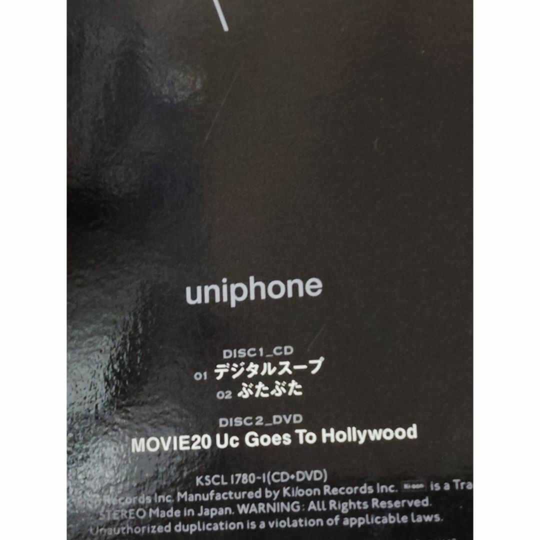 ユニコーンUNICORN奥田民生阿部義晴EBI手島いさむ「ショッピング」井上