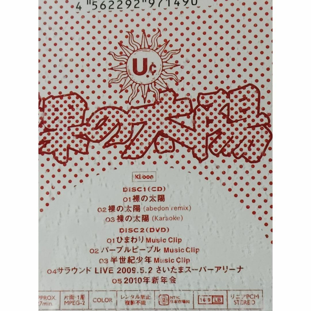 ユニコーンUNICORN奥田民生阿部義晴EBI手島いさむ「ショッピング」井上