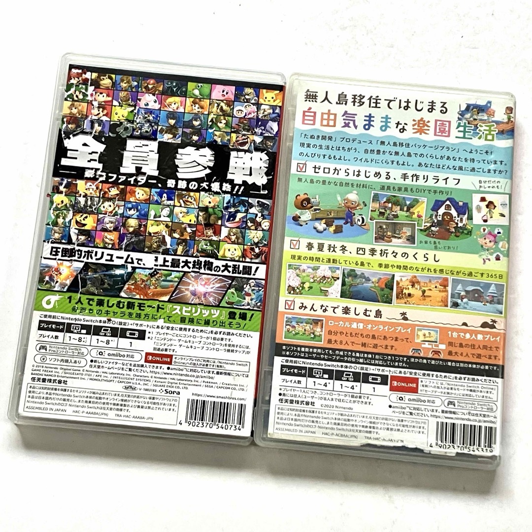 switch 大乱闘スマッシュブラザーズ SPECIAL あつまれ どうぶつの森