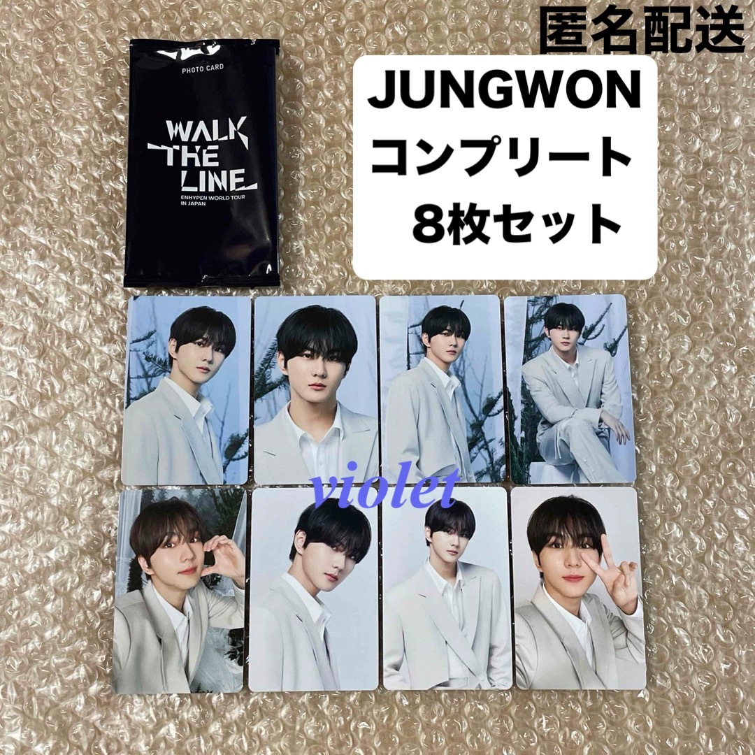 ENHYPEN - ジョンウォン トレカ WALK THE LINE コンプ 8枚の通販 by