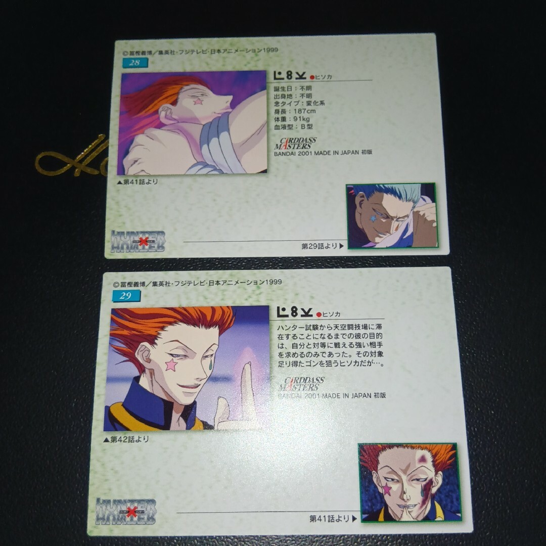 HUNTER×HUNTER カードダスマスターズ ヒソカ 28 初版 ハンターハンター