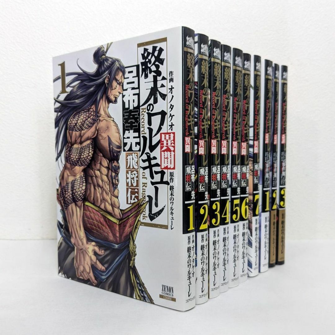 終末のワルキューレ 1～22巻 ＋ 関連コミック 43冊 セットの通販 by